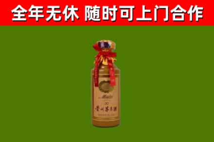 平乡县烟酒回收30年茅台酒.jpg
