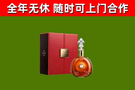 平乡县烟酒回收路易十三洋酒.jpg