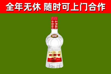 平乡县烟酒回收剑南春水晶剑2.jpg