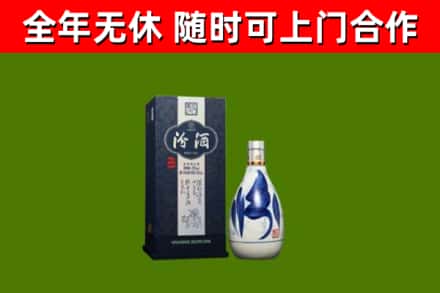 平乡县烟酒回收汾酒.jpg