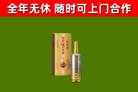 平乡县烟酒回收百年泸州.jpg