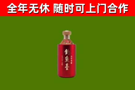 平乡县烟酒回收钓鱼台.jpg