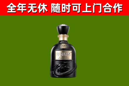 平乡县烟酒回收古20酒.jpg