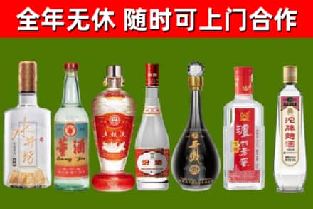 平乡县烟酒回收名酒系列.jpg
