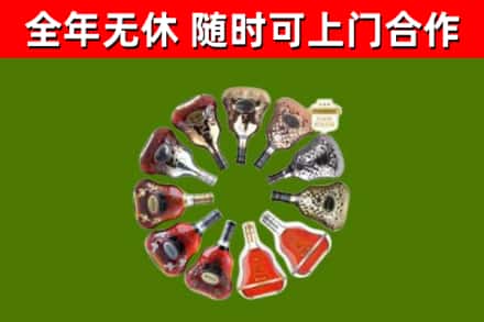 平乡县烟酒回收XO洋酒.jpg