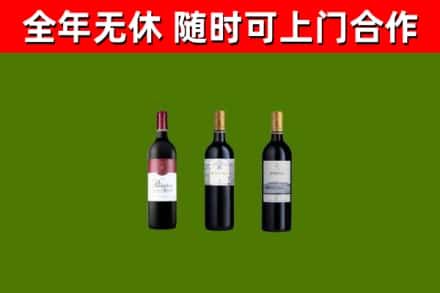 平乡县烟酒回收拉菲红酒.jpg