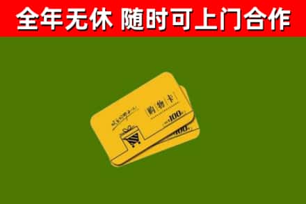 平乡县烟酒回收购物卡.jpg