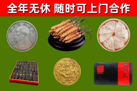 平乡县烟酒回收名贵礼品.jpg